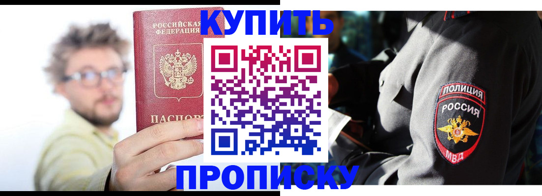 прописка гарантия в Рязани