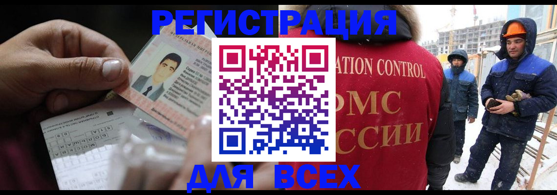 прописка для военкомата в Рязани