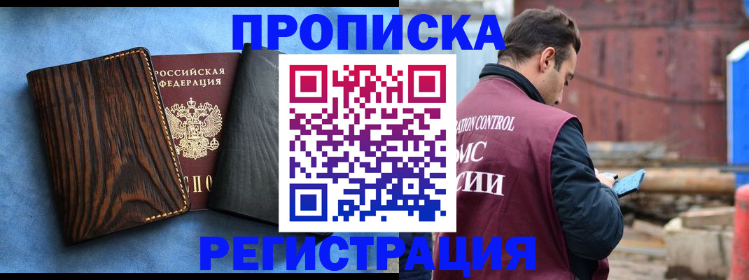 временная регистрация 2025 в Рязани