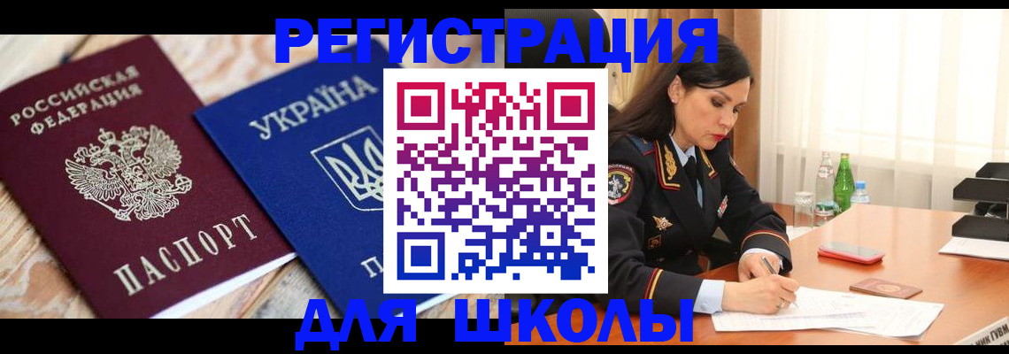 прописка ребенка в Рязани