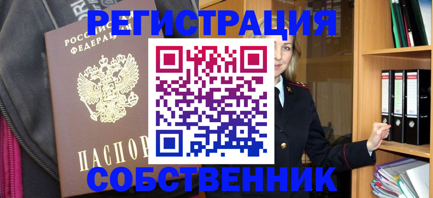 прописка для работы в Рязани