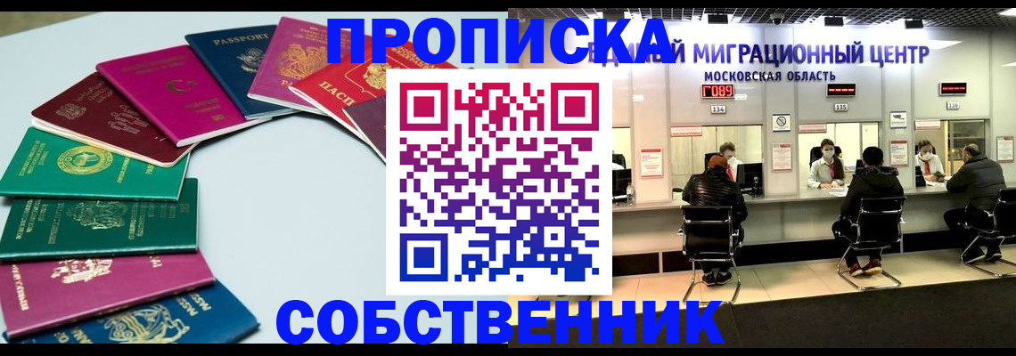 прописка ребенка в Рязани