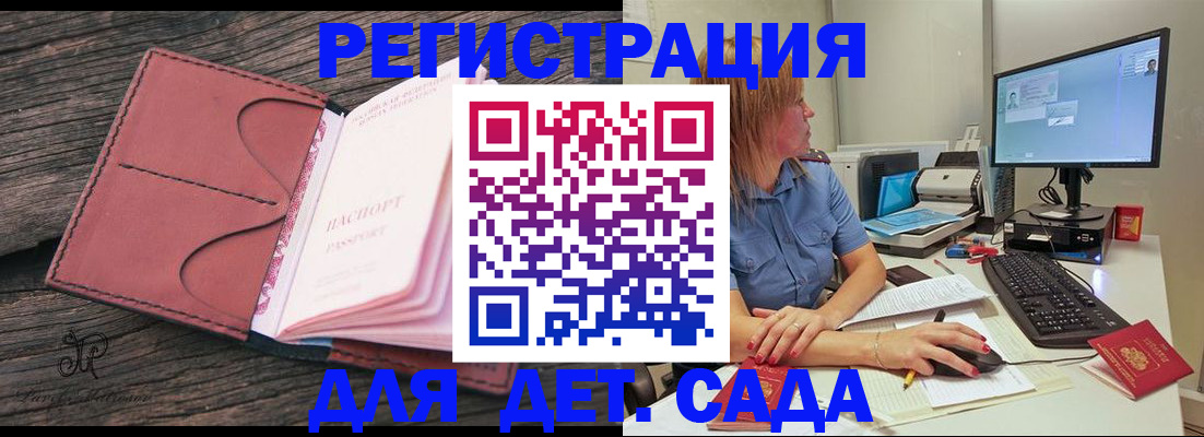 временная регистрация законно в Рязани