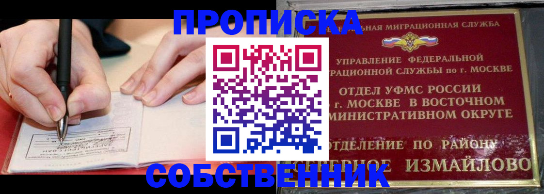 временная регистрация недорого в Рязани