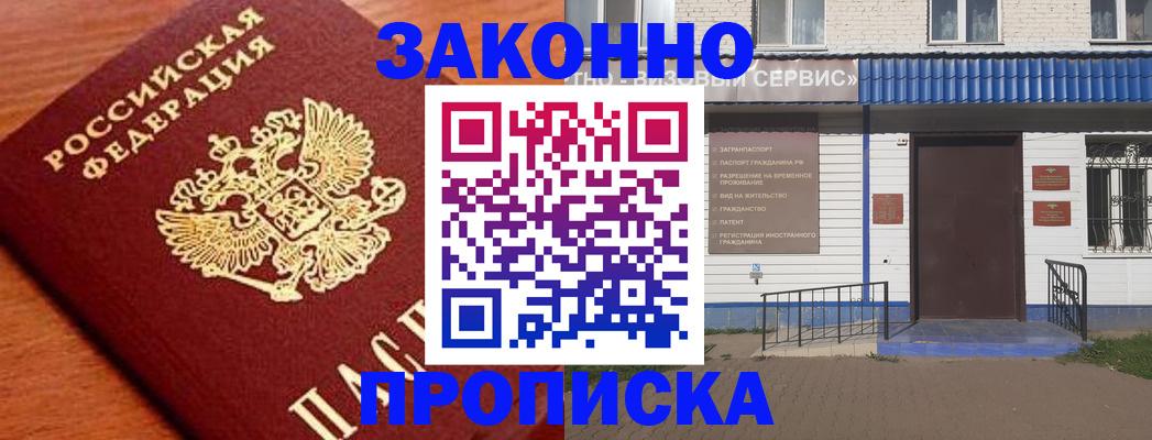 миграционный учет в Рязани
