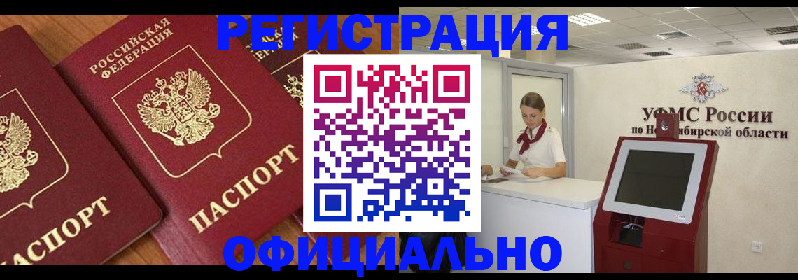 временная регистрация поиск в Рязани